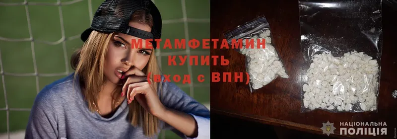 МЕТАМФЕТАМИН Methamphetamine  Нефтеюганск 